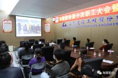 揚抗&ldquo;疫&rdquo;精神 弘模范作用&mdash;&mdash;海建股份公司黨委組織黨員干部 收看紀錄片《中國防疫錄》