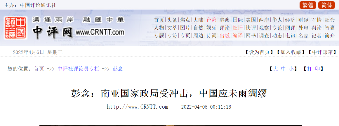 南亞國(guó)家政局受沖擊，中國(guó)應(yīng)未雨綢繆