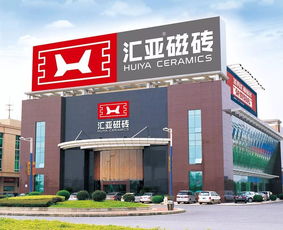 喜訊 為何如此優(yōu)秀 匯亞磁磚斬獲 佛山建材優(yōu)秀企業(yè) 稱號