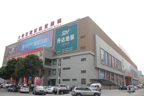 南大明宮建材家居城的營業(yè)時間是幾點(diǎn)到幾點(diǎn)